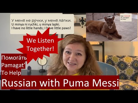 Russian with Puma Messi. We Listen Together! Messi's the best helper in the world! Помогать/to help.