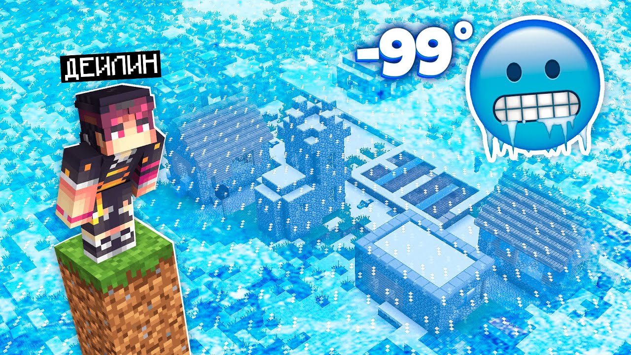 МЕНІҢ АУЫЛЫМДЫ МҰЗ БАСЫП КЕТТІ ! қазақша майнкрафт казакша