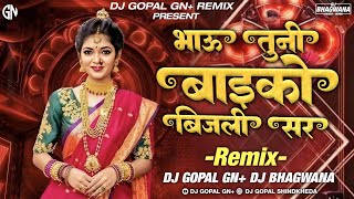 Bhau Tuni Bayko Bijali Sar (Ahirani khandeshi mix song remix Dj Gopal GN 