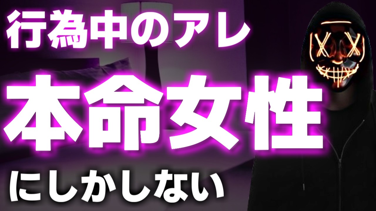 行為中に男性が、本命女性にだけすること7選【脈ありサイン】
