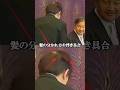 【お辞儀より後頭部が大事な秋篠宮殿下に違和感】 #shorts #皇室 #雑学