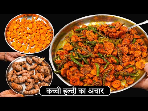 Kachi Haldi Ka Achar