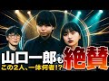 サカナクションの山口一郎も絶賛!女の子2人組テクノバンド「LAUSBUB」って何者?【読み方は「らうすばぶ」】