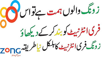 Zong Free Internet 2018 Working Method 4G Speed 1000% working