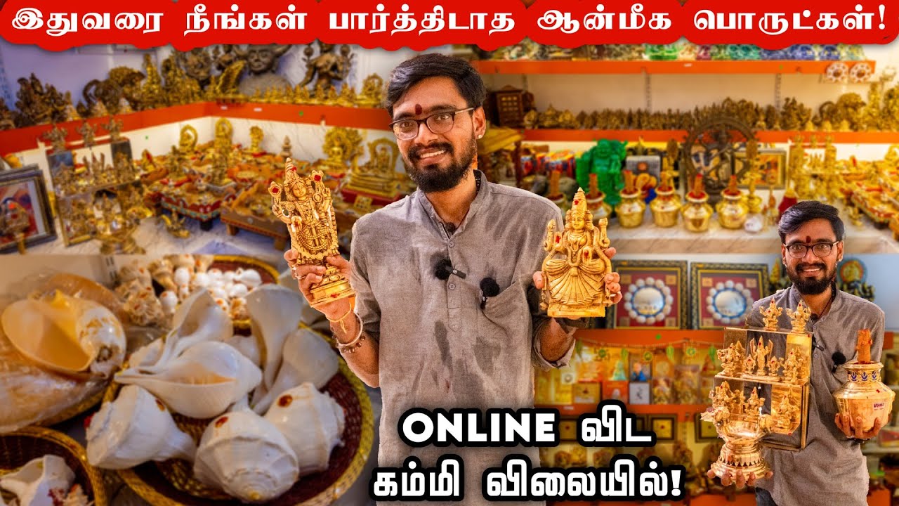 Srishti Oli - Devotional Products | Online விட கம்மி விலையில்..தேடினாலும் கிடைக்காத ஆன்மீக பொருட்கள்