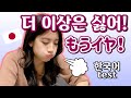 【한일커플】일본인 여친한테 갑자기 한국어 테스트를 한다면?! 한국어 공부 vlog【국제커플】