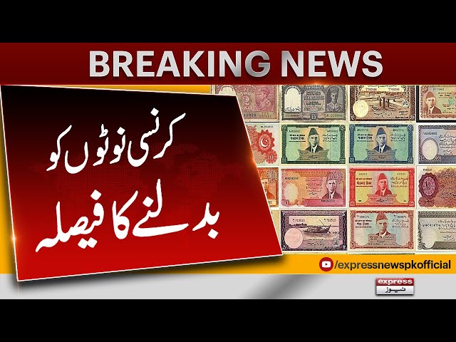 SBP to introduce 'new currency notes with security features' | Express News class=