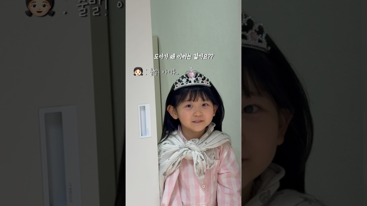 친구들이 사라졌을때 도아의 반응은???