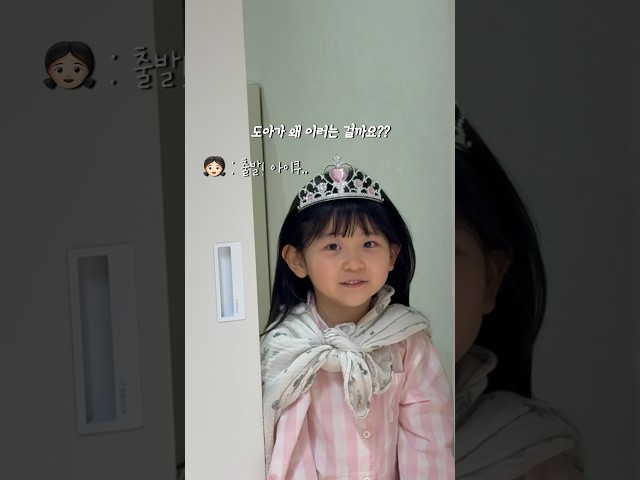 친구들이 사라졌을때 도아의 반응은???