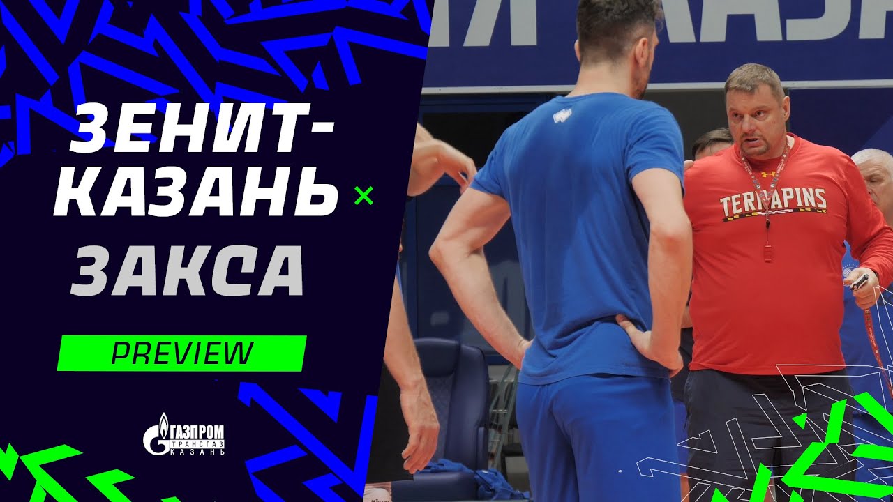 Битва за финал | «Зенит-Казань» - «Закса» | Semifinal. Preview. Zenit-Kazan - Zaksa