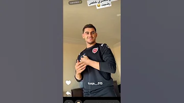 ستوري يزيد أبو ليلى مع شرارة المنتخب الأردني منتخب النشامى 