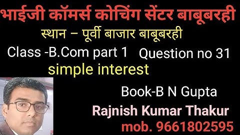 #b com part 1#lnmu statistics chap simple interest question no- 31 book N gupta