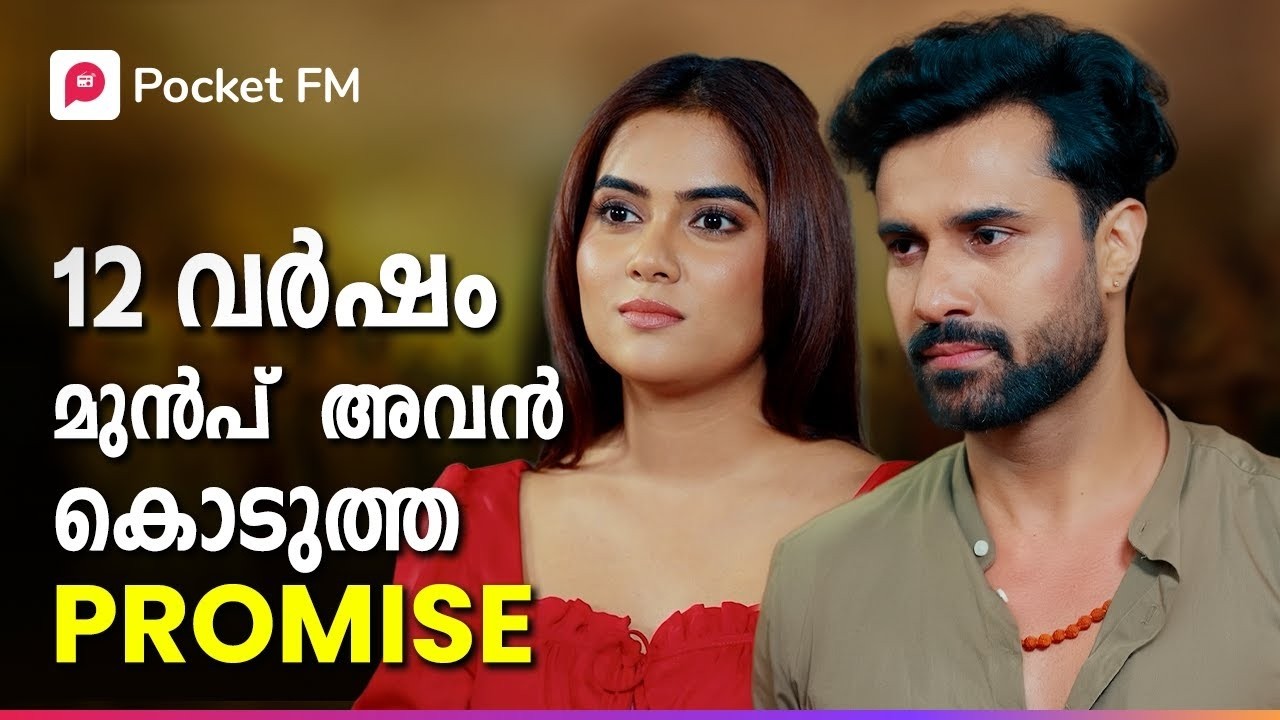 ആരാണ് Shiva ?! എന്താണവന്റെ രഹസ്യം ?! | Mr Shiva | Malayalam | Pocket FM #pocketfm