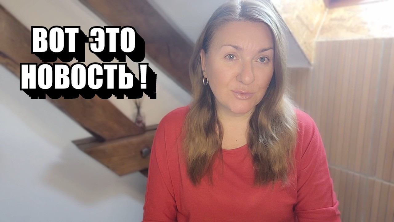 ПРИГОТОВЬТЕСЬ !! Сейчас такое расскажу !!