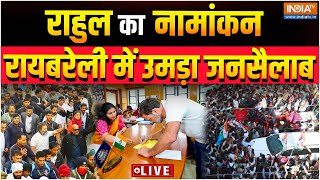 Rahul Gandhi Nomination LIVE: राहुल का नामांकन, रायबरेली में उमड़ा जनसैलाब | Raebareli｜IndiaTV