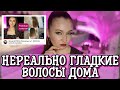 Моем Волосы Правильно Волосы Как Из Салона | #Блогеры_Научат?!