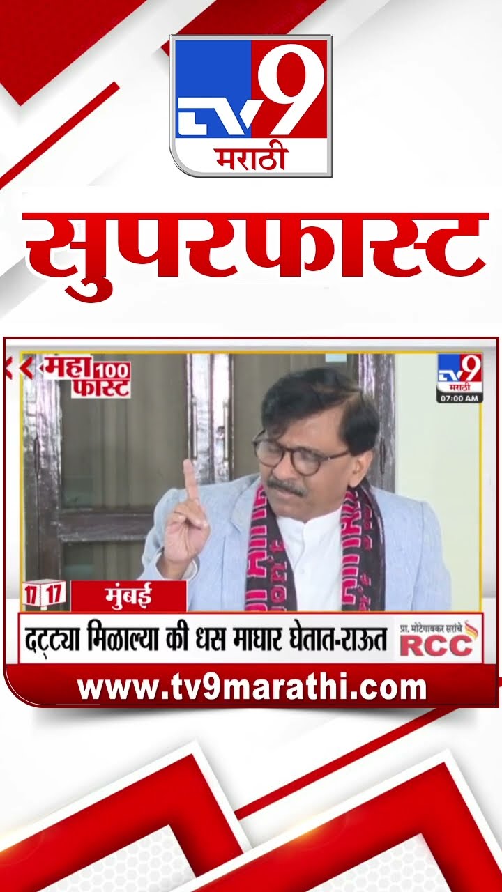 MahaFast News 100  महाफास्ट न्यूज 100  8 January 2025  Marathi News tv9 marathi