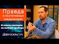 Что нужно знать о портативных твердомерах | Датчики для измерения твёрдости | Как выбрать прибор