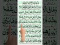 Ayatul Kursi Surah Beautiful Ayatul Kursi Youtubeshorts Shorts Viral