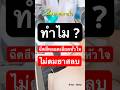 ทำไม ? ฉีดสีหลอดเลือดหัวใจ ไม่ดมยาสลบ #doctor #โรคหัวใจ #ฉีดสี #หมออร่าม #หลอดเลือดหัวใจตีบ #shorts