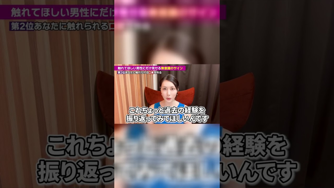 触れられる口実を作る女性
