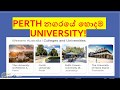 PERTH නගරයේ හොදම University! Best Universities in Perth Australia