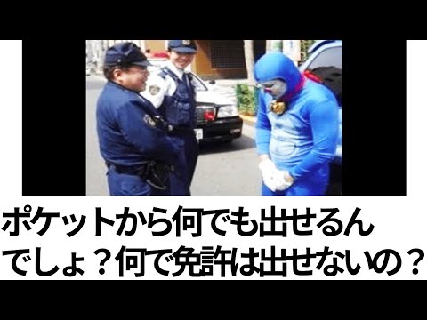【神回】「ドラえもんが職務質問を受けててワロタ」殿堂入りした伝説の懐かしい「ボケて」＆最新まとめ【bokete】 #135