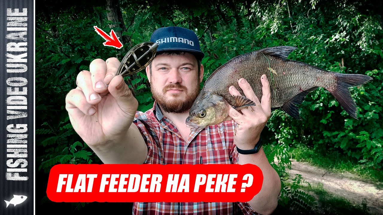 СТОИТ ЛИ ПРОБОВАТЬ FLAT FEEDER НА РЕКЕ? | ФИДЕРНАЯ РЫБАЛКА НА ДЕСНЕ | FishingVideoUkraine
