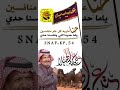 حنا عتيبه كل عام وحنا منافسين