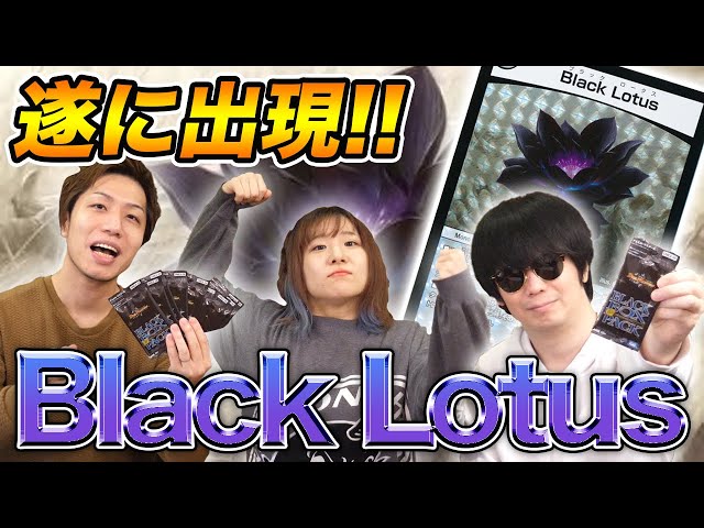引退します。　 龍覇爆炎などその他SR ザーディクリカやブラックロータスなど 驚愕】まるで仕込み!! ブラックロータスがまさかのタイミングで登場www