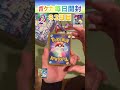 【ポケカ】毎日ランダムに2パック開封するだけ!1月24日#shorts#pokemon