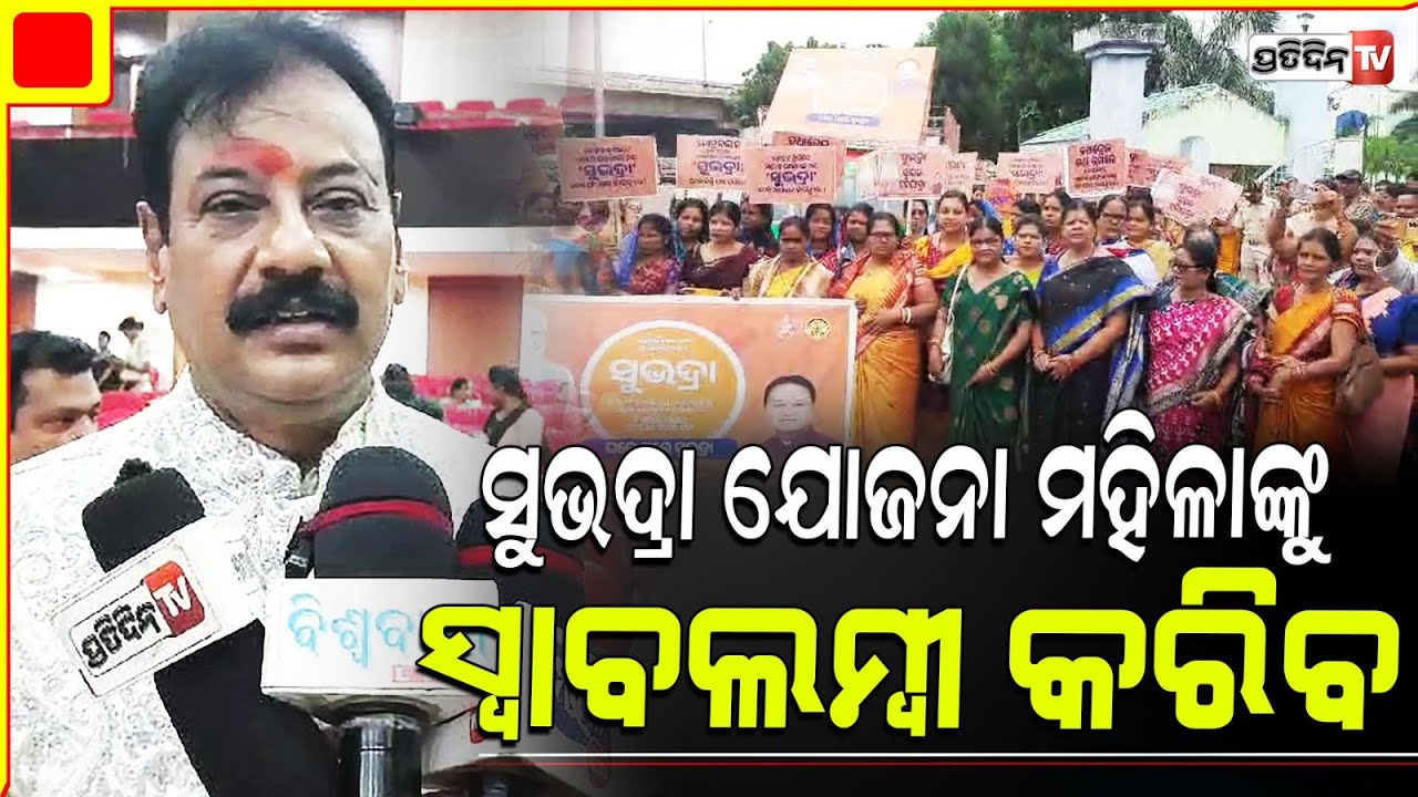 ଭୁବନେଶ୍ଵର ଆସୁଛନ୍ତି ପ୍ରଧାନମନ୍ତ୍ରୀ, ଖୋର୍ଦ୍ଧାରୁ ଯିବେ ୧୦ ହଜାର ମହିଳା l Khordha MLA Prashant Jagdev