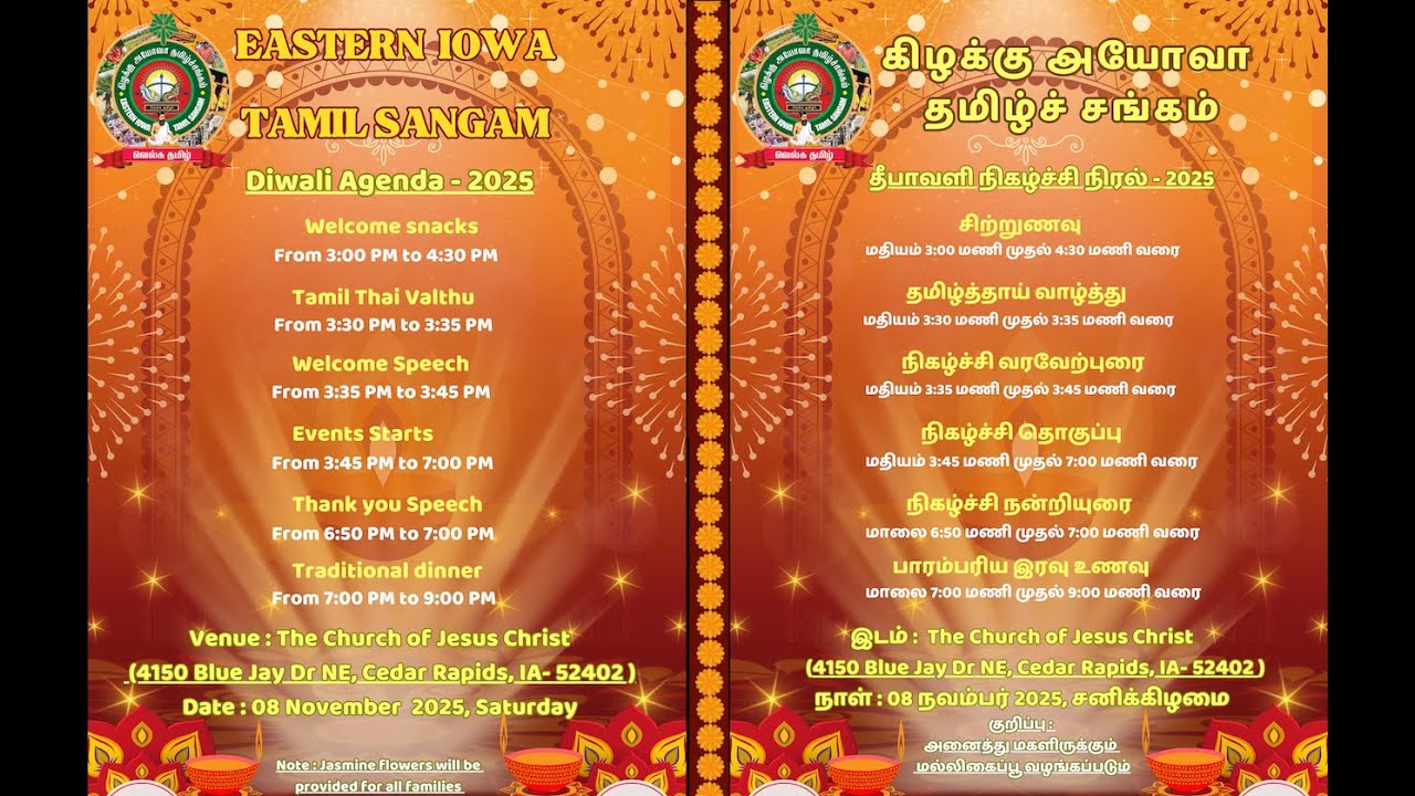 [LIVE - Part 1] கிழக்கு அயோவா தமிழ்ச் சங்கம் - தீபாவளி 2025