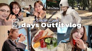 【コーデVlog】冬の5日間コーデ❄️