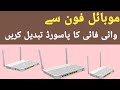 How to Change Huawei Router WiFi Password and Name (Step by Step Guide)