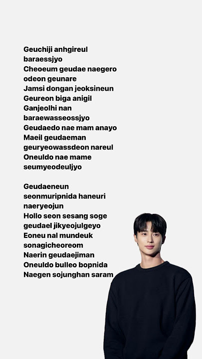 ECLIPSE “Sudden shower” Ost Lyrics #dorama #short #shorts #ost #byeonwooseok