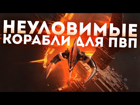 Dramiel & Cynabal в СОЛО в НУЛЯХ | EvE Online