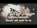 أغـنية جـزائرية تفضـلي يا آنسـة الكلمـات English Lyrics 