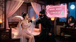 [Multi SUB] （全集）他沒想到自己身為頂級特務竟在執行任務時，意外穿越古代，開局就有了美女當老婆？ ！#逆襲 #MiniDrama #精彩大陸短劇