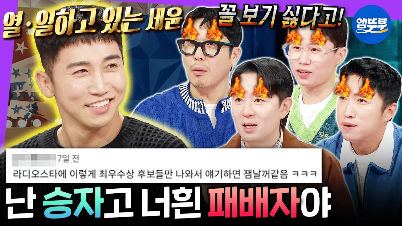 [라디오스타] 이 멤버로 라스 출연 기원 1일차. 2025 MBC 방송연예대상 최우수상을 빛낸(?) 후보자들 모음.zip ㅋㅋㅋ | #하하 #유세윤 #장동민 MBC201105방송