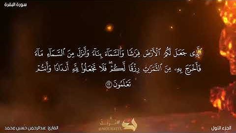 تلاوة هادئة من صلاة الفجر بصوت الشيخ عبدالرحمن حسين♥️♥️