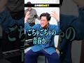 【ごちゃごちゃの】クイズ！この曲何と何？【青春】 #shorts