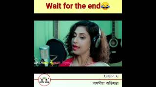 Koi Nidiya Kio X Kune Jane X Sukur Ali X Himanta Bishwa Sharma  Assamese Funny  shorts