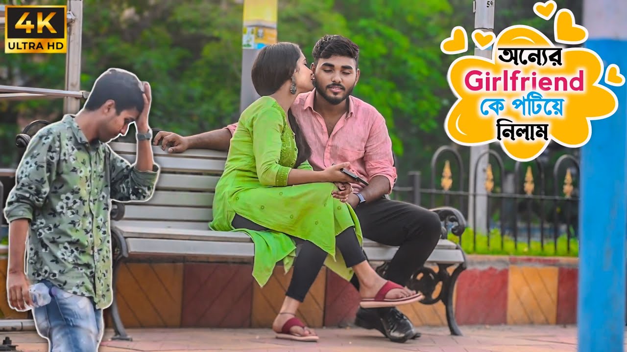 অন্যের গার্লফ্রেন্ডকে পটিয়ে নিলাম 🤪 | Flirting Prank On Brothers Girlfriend | Prankbuzz Raj