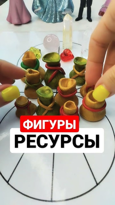 Расстановки по Хеллингеру онлайн.Фигурки для расстановок - YouTube