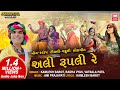 Holi Dhuleti Special | અલી રૂપલી રે | Ali Rupali Re | Adivasi Timli Gafuli Songs | Kamlesh Barot