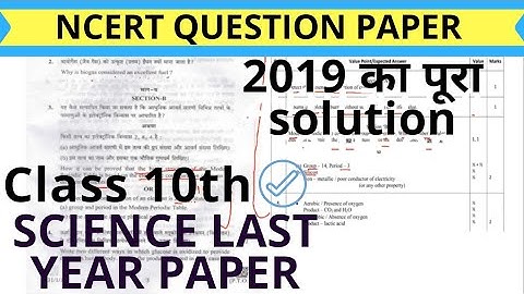 CBSE  2019 Class 10th Science Paper Solution| CBSE Class 10 Science Paper Solved