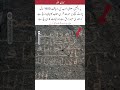 Ancient Saudi stone confirms Umar Bin Khattab’s faith#islamicshorts #islamicvideo #islamicstatus