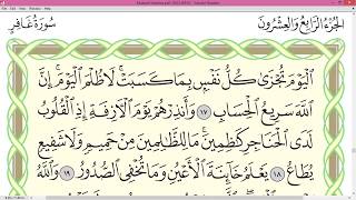 Practice reciting with correct tajweed - Page 469 (Surah Ghafir)