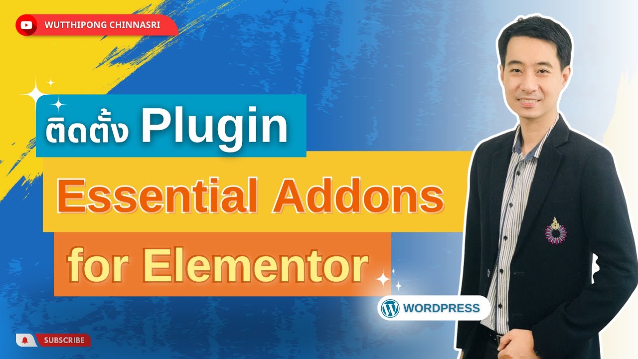 การติดตั้ง Plugin ใน WordPress (Essential Addons for Elementor และใช้ ...